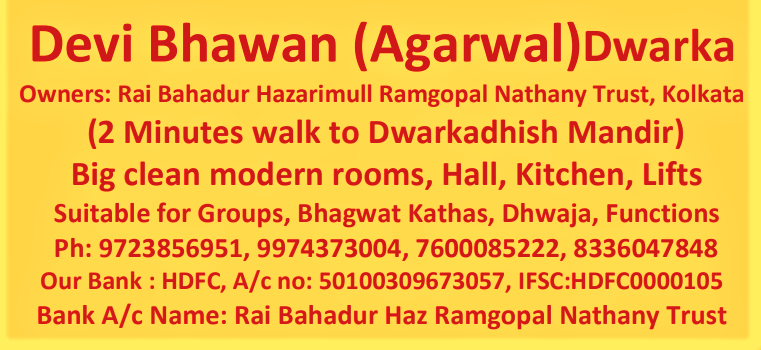 dwarka - devi bhawan (agarwal) yatri dhwaja katha rooms halls